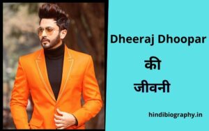 Read more about the article Dheeraj Dhoopar Biography in Hindi, Wiki, Age, Height, Wife and more