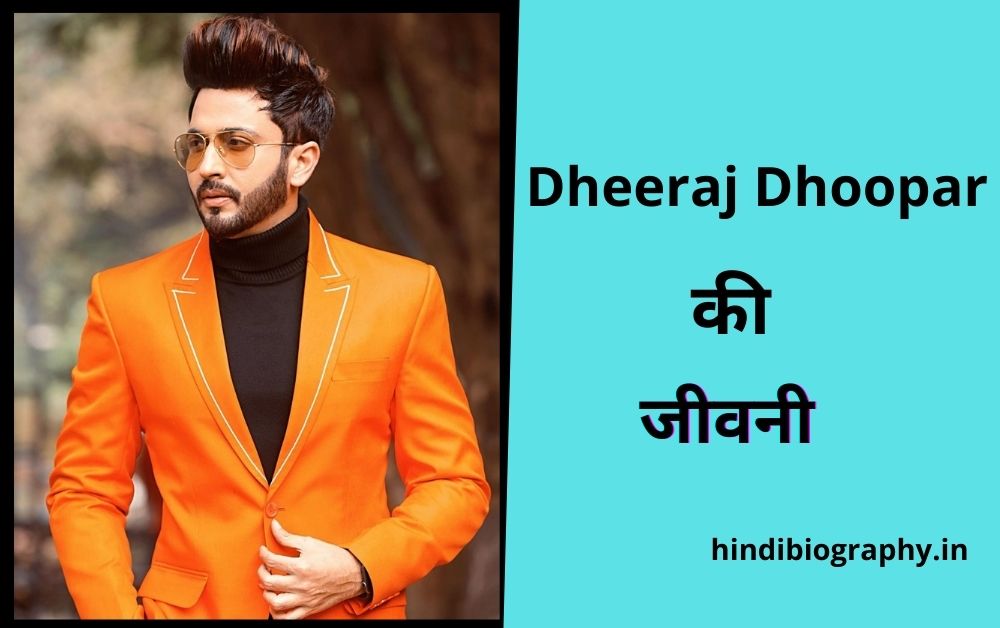 You are currently viewing Dheeraj Dhoopar Biography in Hindi, Wiki, Age, Height, Wife and more