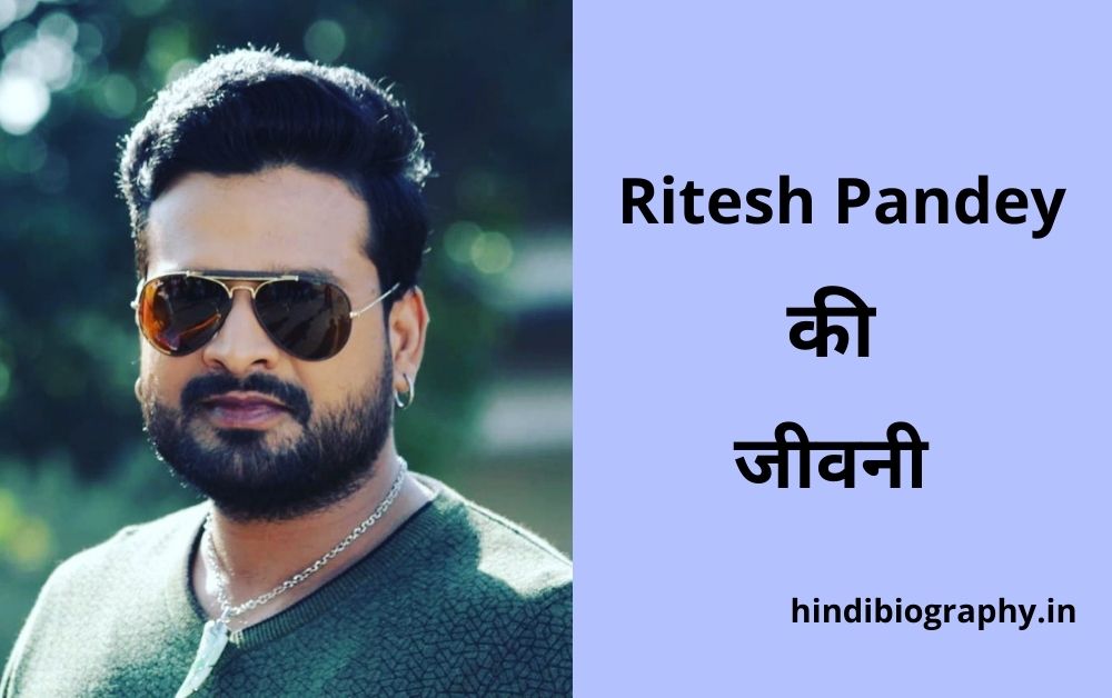 You are currently viewing Ritesh Pandey Biography in Hindi, Wife, Age, Height, Family, Networth