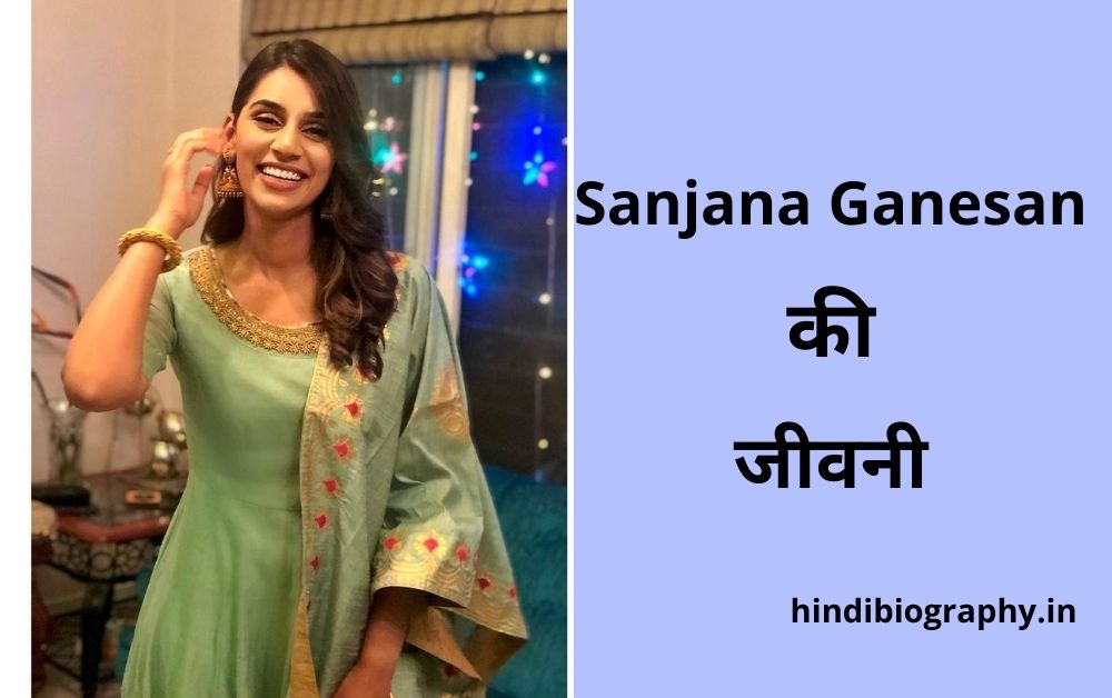 You are currently viewing Sanjana Ganesan Biography in Hindi, Bio, Wiki, Age, Height, Husband