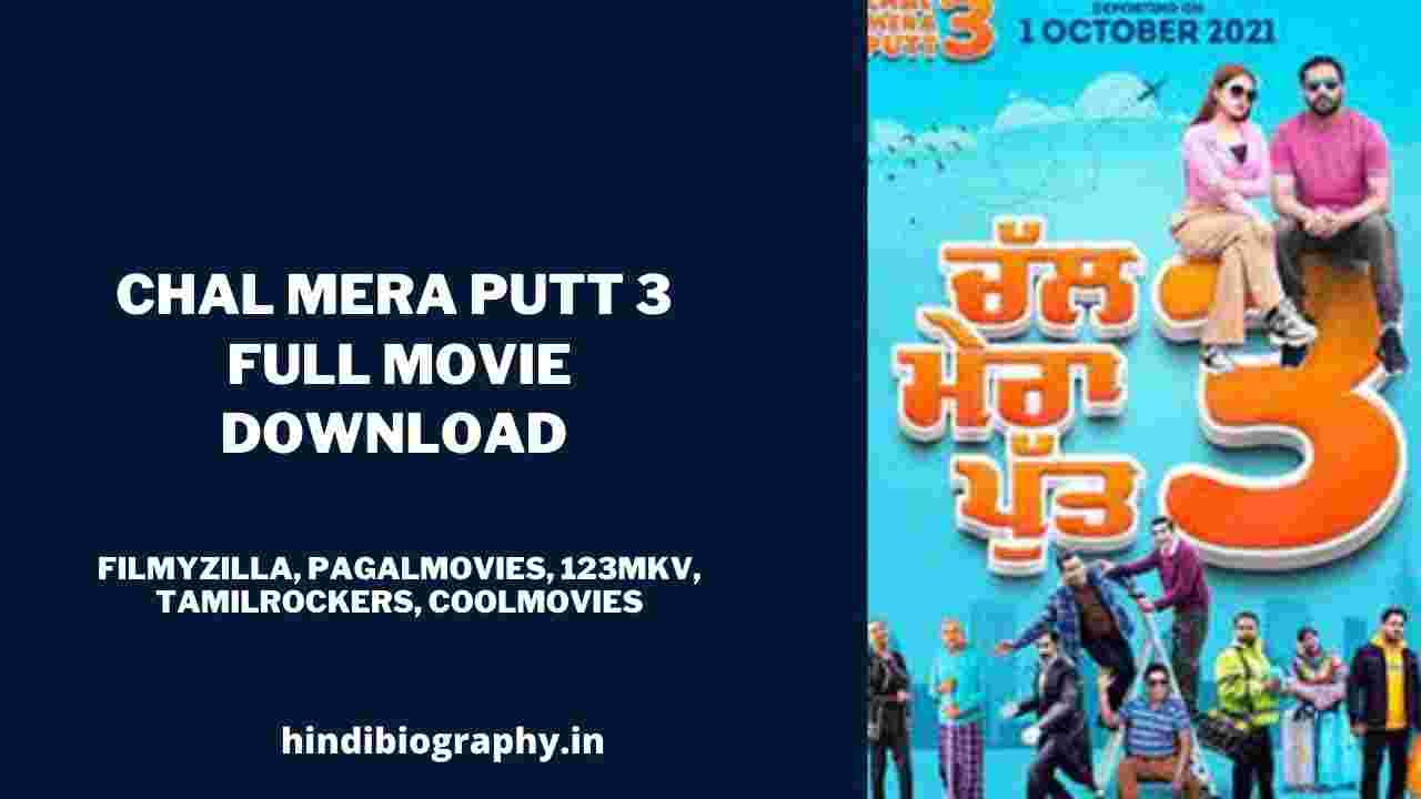 You are currently viewing [ Download ] Chal Mera Putt 3 Full Movie in 1080p & 720p by Filmyzilla, Filmymeet, Okpunjab, Khatrimaza