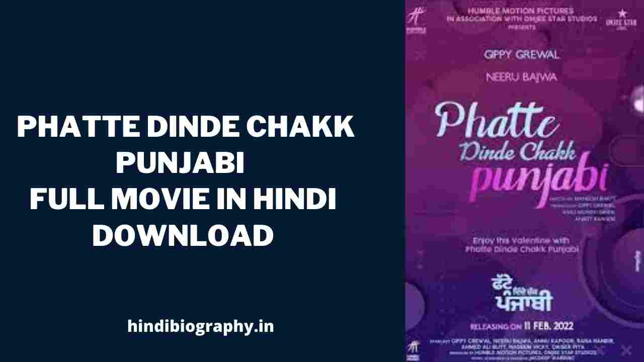 You are currently viewing [Download] Phatte Dinde Chakk Punjabi Full Movie 720p & 480p Filmyzilla, Filmywap, Okpunjab, Okjatt