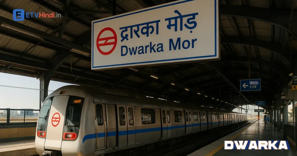 Dwarka Mor Metro Station